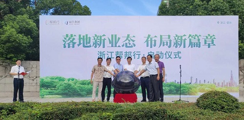 丽水市汽车运输集团股份有限公司
