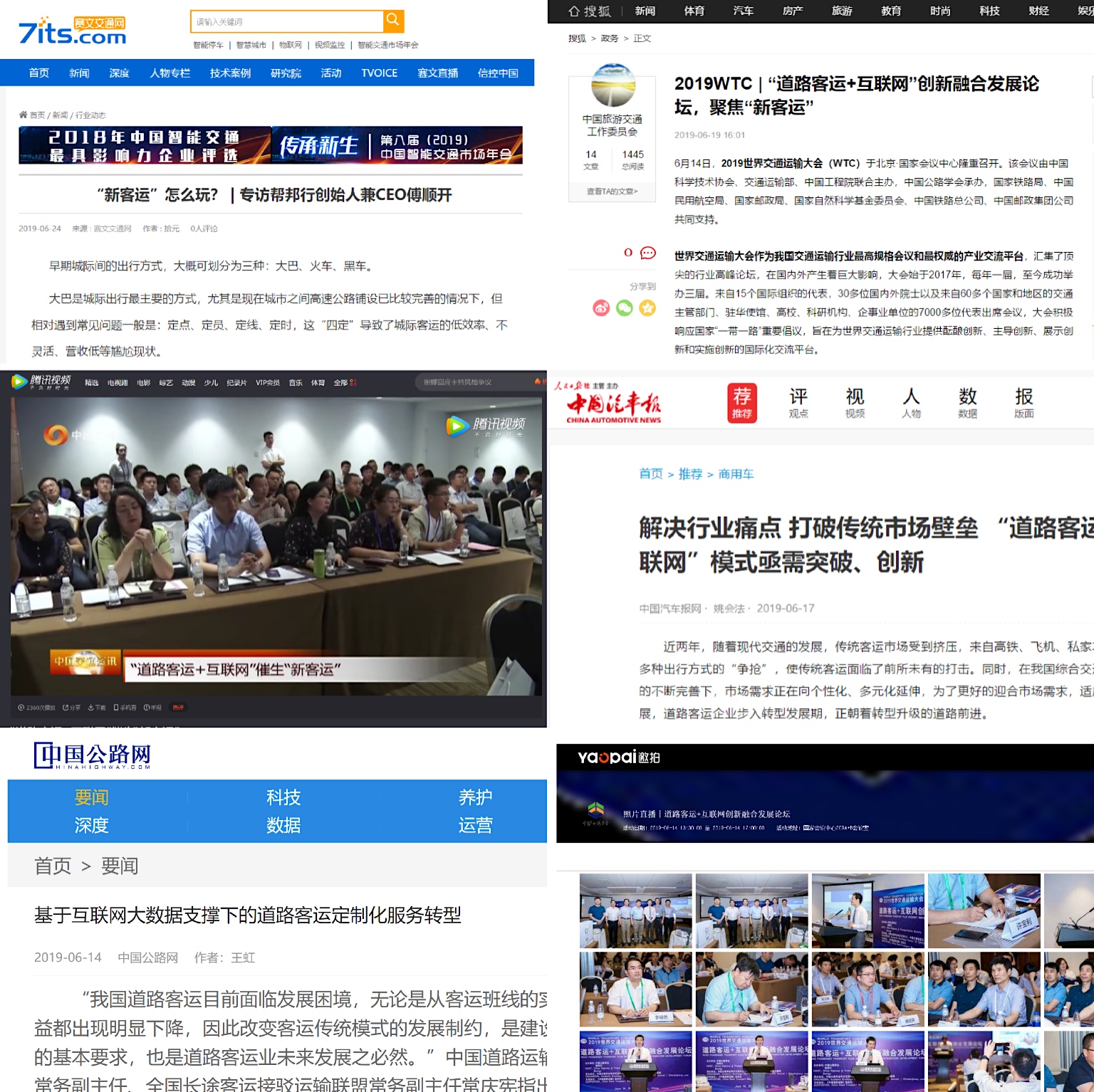 媒体报道wtc.jpg