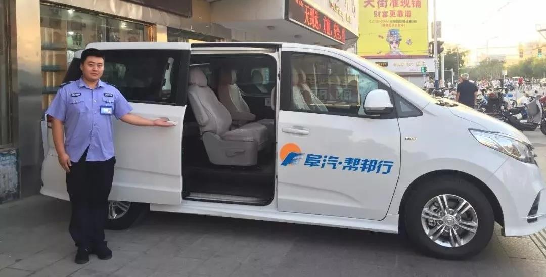 网约车