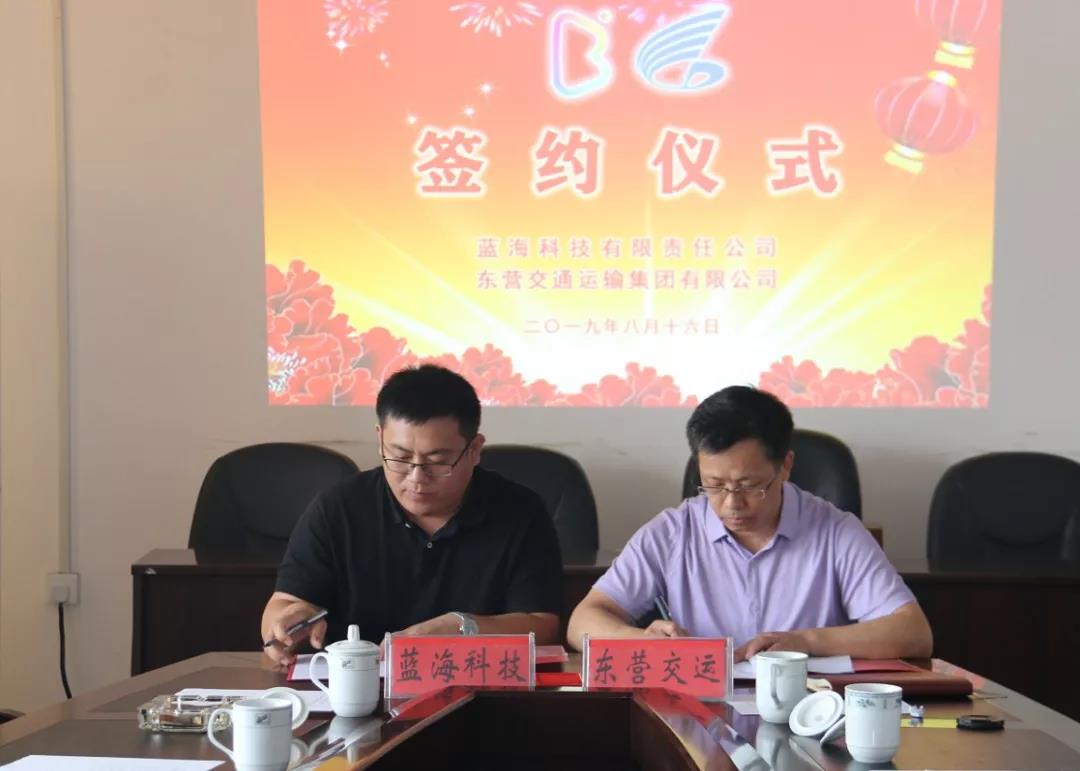 山东“新客运”阵队再壮大：东营交运与帮邦行达成合作,布局网约车出行模式