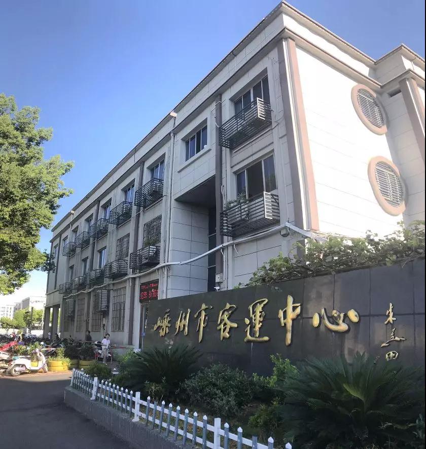 嵊州交运,新客运