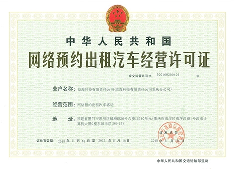 网约车合法吗？如何才能合法合规跑网约车呢？