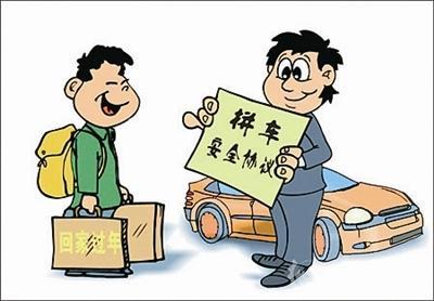拼车,拼车软件