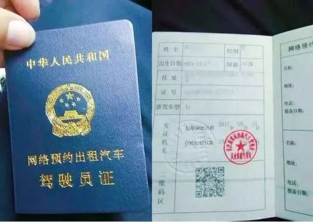 网约车从业资格证怎么办理？