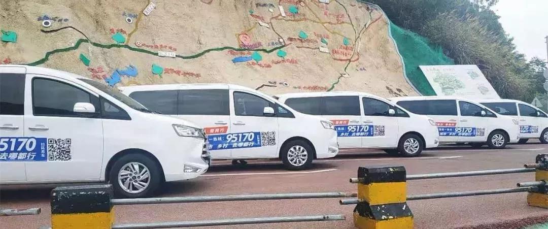 网约车拼车