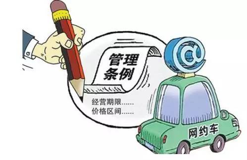 网约车最新消息:厦门首创网约车退出机制,网约车合规率排名全国第一