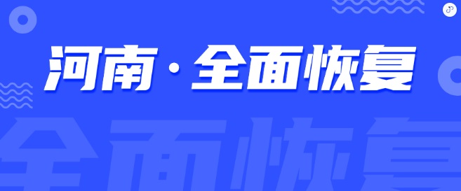 帮邦行恢复河南地区运营,有序恢复在河南各地市的网约车线路运营