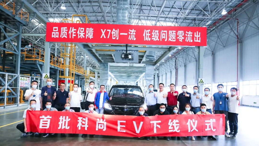 “帮邦行”定制新能源MPV —— 长安科尚EV首车在重庆顺利下线