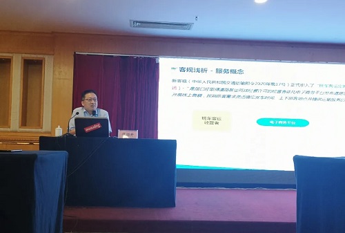 “帮邦行”成功承办后疫情时代道路运输企业发展论坛