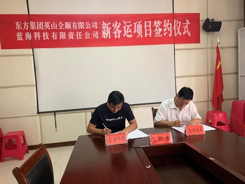 黄冈市东方运输集团英山全顺有限公司与“帮邦行”签署战略合作协议