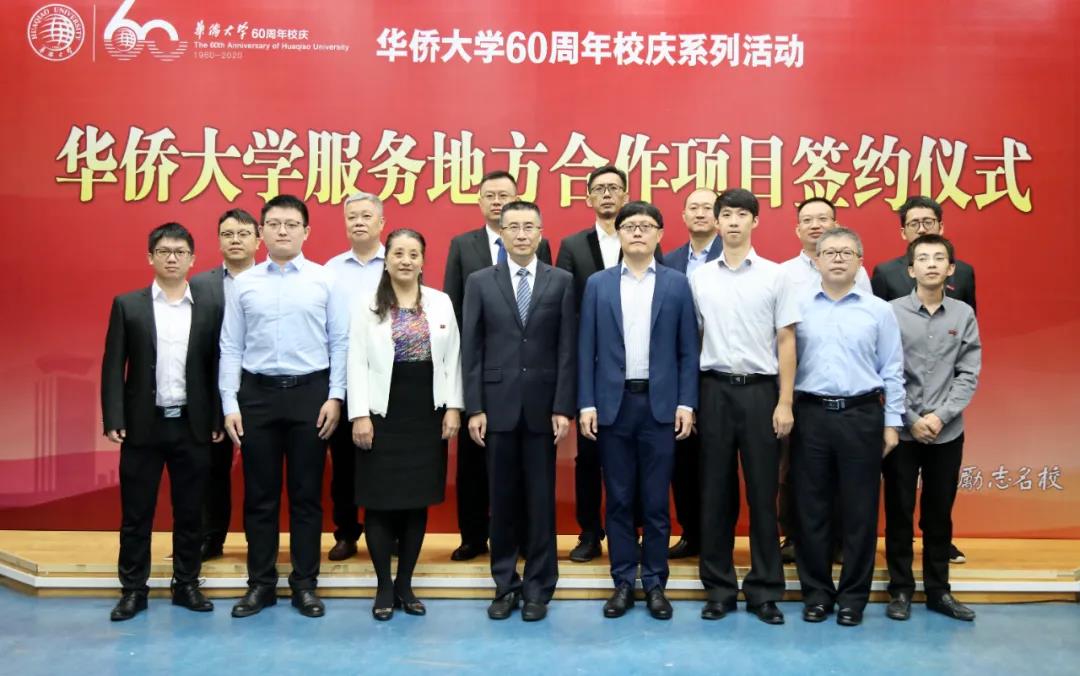 产教融合 互利共赢丨“帮邦行”与华侨大学签署“产学研”项目合作协议，助力交通运输产业与教育事业创新发展