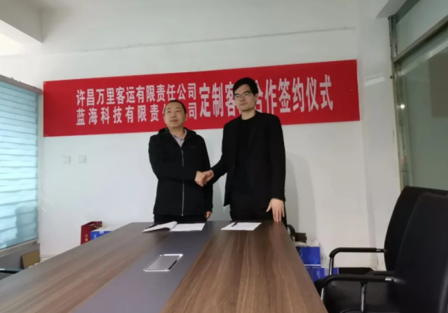 联合联运，共促发展——“帮邦行”与许昌万里客运有限责任公司达成合作