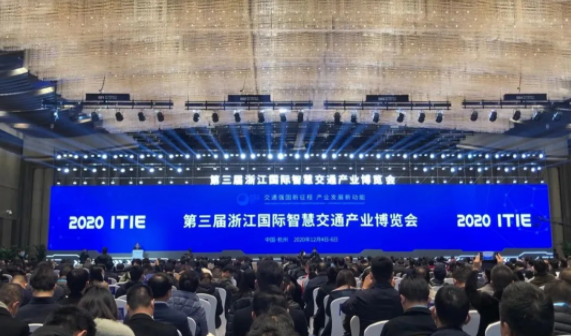 “帮邦行”受邀参与第三届浙江国际智慧交通产业博览会，与浙江浙华投资有限公司签署战略合作协议