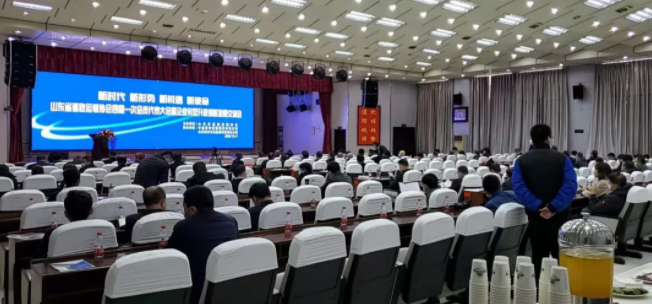 融合 发展 共赢——“帮邦行”参与山东省道路运输协会四届一次会员代表大会暨企业转型升级创新发展交流会