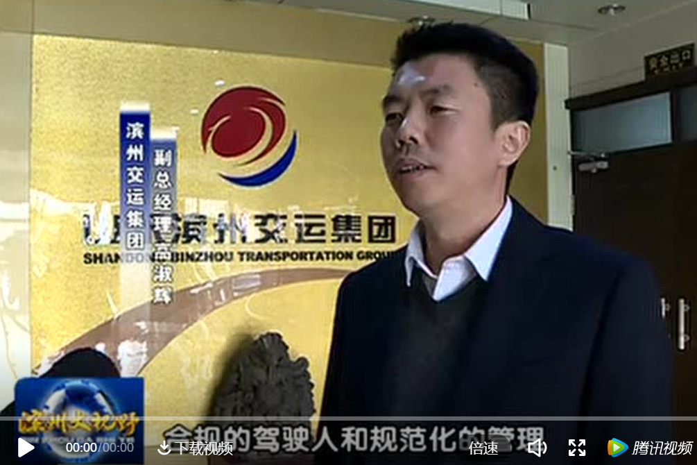 帮邦行山东首条定制客运线路,实现点到点的网约车出行