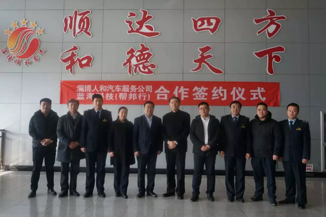 从“一炮打响”到“遍地开花”，帮邦行定制客运在山东已成燎原之势！