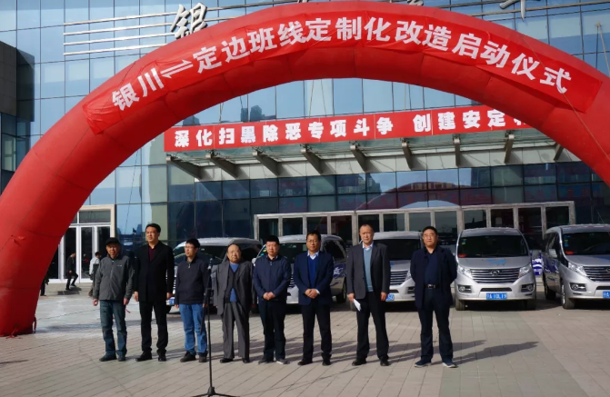 宁夏首条跨省网约客运线路开通,宁夏天豹与帮邦行合作再起征程