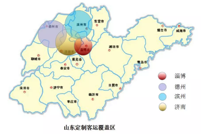 宁津县运输公司与帮邦行达成战略合作，德州市客运定制模式将启！