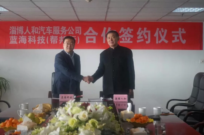 山东省定制客运平台再添重量级成员！淄博客运与帮邦行达成战略合作