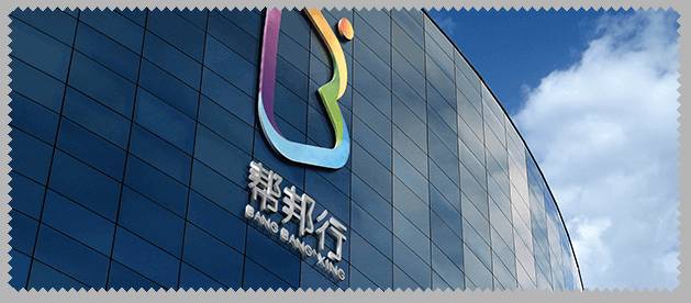 帮邦行B轮融资到账超过1亿元 昊翔资本助力客运服务升级