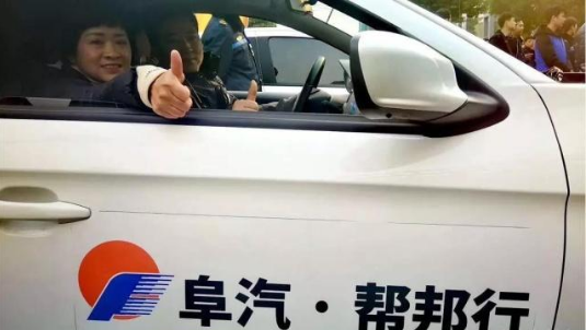 阜阳汽运与帮邦行同心协力面向未来 布局定制客运新生态