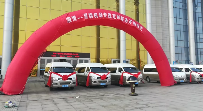 淄博客运与帮邦行再起征程，淄博往返济南机场正式启动