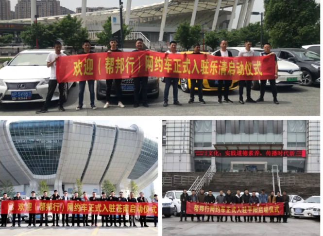 温州跨城出行、机场接送服务升级，致力实现“城市·乡村，去哪都行”