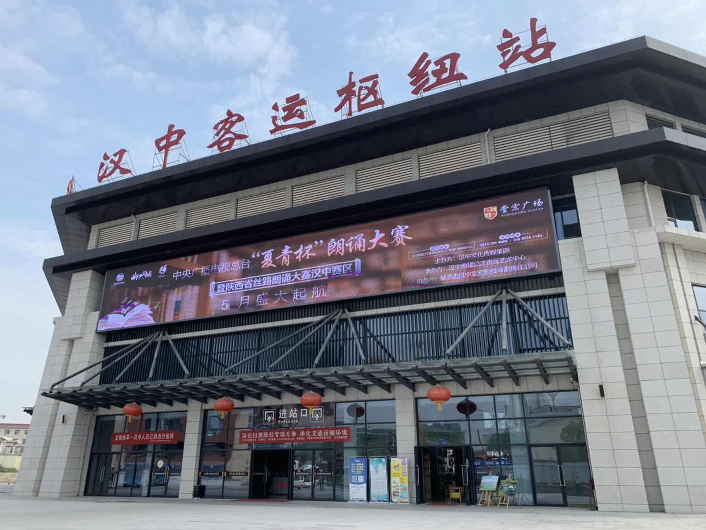 帮邦行赋能汉运司升级，携手布局汉中出行新生态