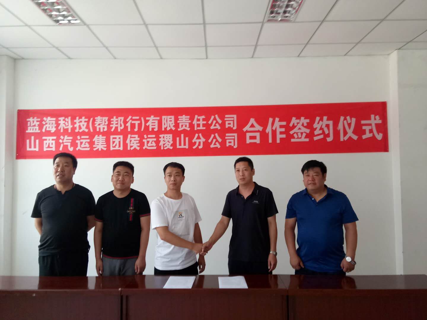 侯马运业与帮邦行签署战略合作协议，山西客运升级再添羽翼