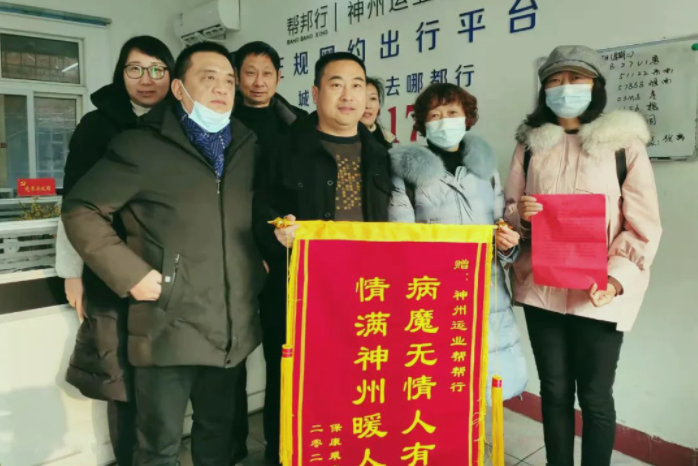 病魔无情人有情，情满神州暖人心——“神州运业帮邦行”为就医母女减半车费