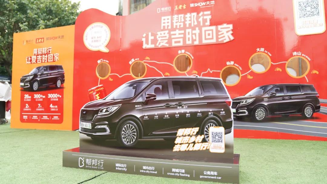 让爱“吉”时回家