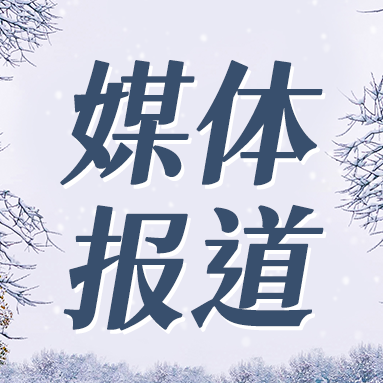 多家媒体报道！帮邦行成为华为鸿蒙在福建省的优秀应用案例